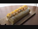 レモンロールケーキつくってみた