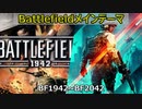 歴代バトルフィールドメインテーマ集【Battlefield main theme】-BF1942~BF2042  (Soundtrack)