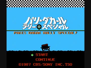 パリ・ダカール・ラリー・スペシャル メインテーマ cover