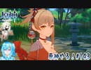 【実況】原神やる！【143】