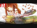 【Hero and Daughter+】ボッチがハーレム目指す！#11【実況プレイ】
