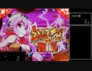 【パチンコ実機】CRえとたま【Part103】