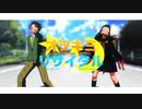 【鬼滅のMMD】オツキミリサイタル【炭治郎リレー企画 第1走者】