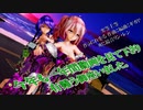 【211231】【劣等上等】Tda式 重音テト 弱音ハク 神楽美穂 紫音美菜 kimono style【ray】【FHD】