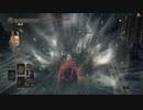 【ダークソウル3】 気ままに侵入103