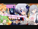 【CeVIO実況】小春六花の理解らせボンバー珍道中！Part.1【ボンバーガール】