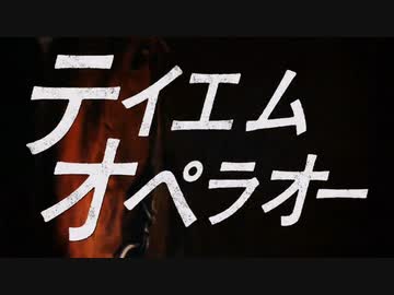 【ゆっくりウマ娘】有馬記念に出ているウマ娘の動画　世紀末覇王伝【biimシステム】