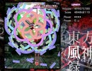 東方風神録 霊夢A Lunatic クリア