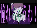 【人l力】ﾈ申lっlぽlいlな МАЯЕТЦ sту!е Соvег【s.y.p】