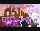 【7 Days To Die】撲殺天使ゆかりの生存戦略α20　7【結月ゆかり+α】