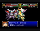 スーパーロボット大戦R_34～37話の戦闘シーン集