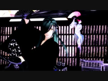 【MMD刀剣乱舞】 人妻とバケモノダンスフロア【つきにし式にっかり青江 創作和装】