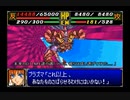 スーパーロボット大戦R【本来の歴史考察】スパロボRの作中で語られていない展開を考察してみた