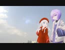 結月ゆかり雫＆紲星あかり蕾「逆さ虹」