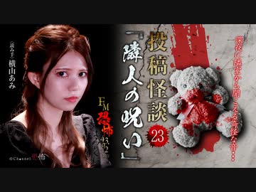 人気の 呪い 動画 758本 22 ニコニコ動画