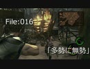 【初見プレイ】バイオ5を華麗にクリアする [File:016]【2人実況】