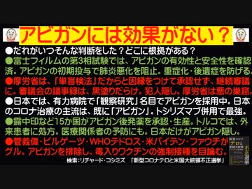 2021年1月 コロナ禍の終息方法について