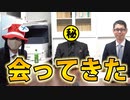 【今年最後の大仕事！】あの人に会ってきました