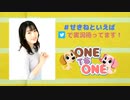 【会員限定】「ONE TO ONE ～『関根といえば瞳でしょ!』～」第18回