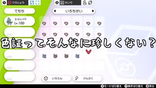 真作色証ヤバチャを求めてpart5
