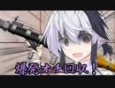 【ガイノイドtalk】今年を振り返って思ったことを言いながら悲しいことを爆破オチにして年末の挨拶をするだけの下らない動画ですわよ！！！