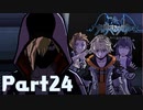 【実況】はじめての新すばらしきこのせかい Part24