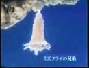ソニー トリニトロンＣＭ「ミズクラゲの兄弟」