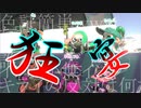 【スプラトゥーン2】今年ラストはのんびりプラべしましょう Part27 【Splatoon2】