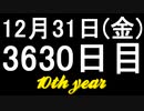 【1日1実績】ファークライ6　#11【Xbox360/XboxOne】