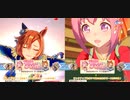 【ウマ娘キャラ解説】着物オペは地固め逃げ運用で