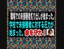 21/12/30（木）接種しなければ、職場を失う。