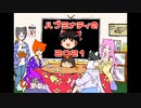 【ニコラップ】ハブミナティの２０２１【Hubminati】