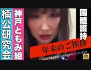 本年もお世話になりありがとうございました