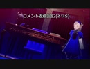 【実況プレイ動画】番外編82ペルソナ５S実況プレイ　34のおっさんがペルソナ５Sで最高の夏休みをすごす(≧▽≦)