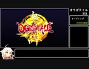 【オウガテイル】オウガテイルRTA前編 Any% Time34:16 【WR】