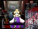 東方風神録 霊夢A Extra ノーミスクリア