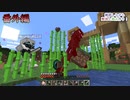【Minecraft】二人っきりの...【MYYGS_craft 番外編 ＃1】