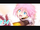 【ランス03リーザス陥落 実況プレイpart34】ヒロイン力を解放します