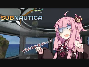 【SUBNAUTICA】あかねは元の世界に帰るために。＃13【A.I.VOICE実況】