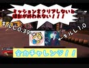 【Apex】キルレゴミの二人が全力でミッションに挑戦した結果www【全チャ#１】