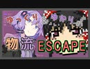 【Cataclysm:DDA】ゆっくり＆ゆかりの物流ESCAPE　その２