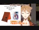 伏見ガクくんのここがすき 3 【マリトッツォとメッセージカード編】