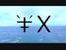 神のパクり - 半X