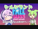 【FALL GUYS/シルシランド】最弱のずんだもん、参る。【VOICEVOX:ずんだもん/CeVIO AI:フィーちゃん】