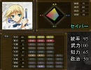 【三国志Ⅸ】ひぐらしのなく頃に　～三国し編～　その45
