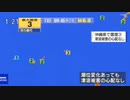 ♒地震ニュース記録 ♒　2021年沖縄県南方沖地震　震度3　地震規模大きい　海面変動注意　2021年11月11日