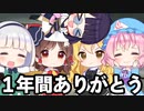 ２０２１年１年間ありがとうございました！今年の振り返りと来年の抱負【ゆっくり実況】