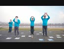 【あけおめ】ぼくらはきょうもあたらしい!!! 踊ってみた【ことよろ】