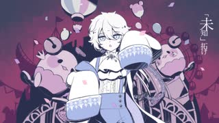 [ 歌ってみた ]  カーニバルハッピー  [ シェリオ ]