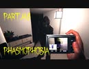 【Phasmophobia】怖いものは消す派【実況】Part.48